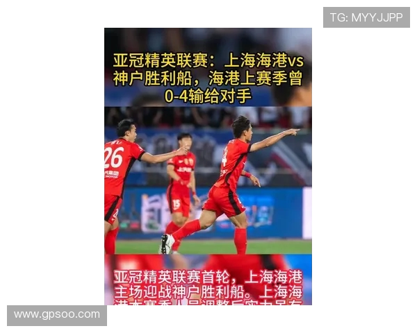 上海海港力争主场优势迎战劲敌 备战关键比赛全力冲击胜利 上海海港力争主场优势迎战劲敌 备战关键比赛全力冲击胜利