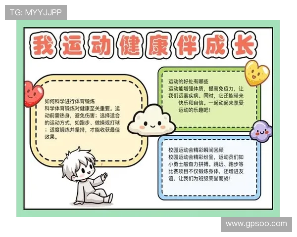 科学健身打造强健体魄全面提升身体素质与生活活力指南