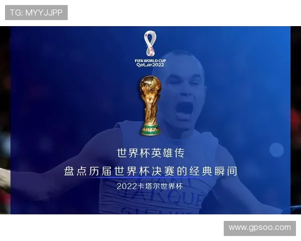 世界杯聚焦:探索赛场背后的故事与传奇,重温足球激情与荣耀