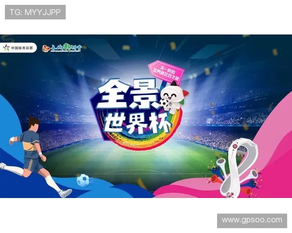 展望2026世界杯全球足球盛宴的激情变革与未来发展图景蓝图展