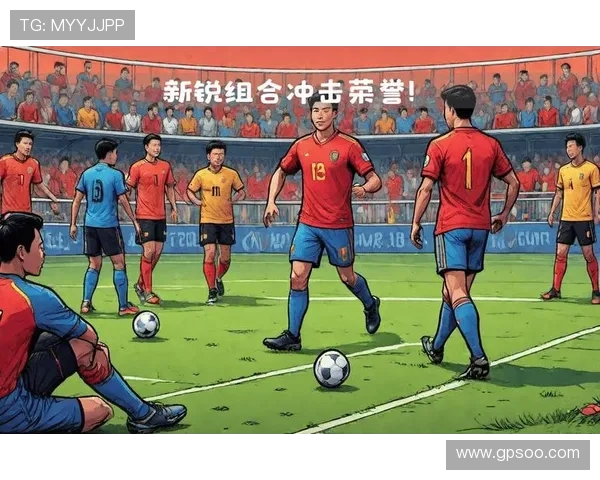 中国男足迎来重大突破主场逆转劲敌展现全新战术体系与团队精神