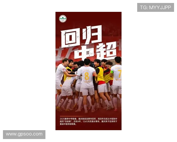 重庆足球队在灵活性排行榜中荣登第九名展现出强劲实力与潜力